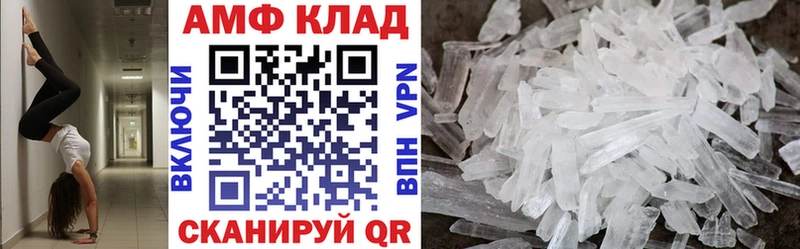 Amphetamine Розовый Жирновск