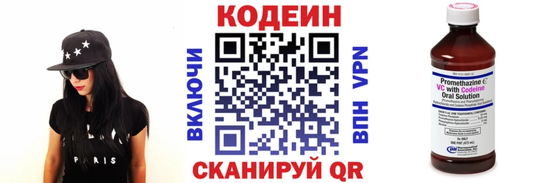 Кодеиновый сироп Lean Purple Drank  блэк спрут рабочий сайт  Жирновск 