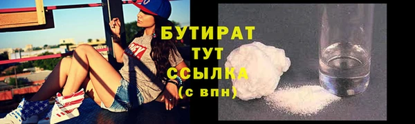 стафф Белокуриха