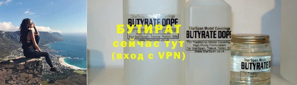 стафф Белокуриха