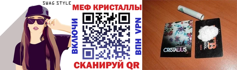 МЯУ-МЯУ кристаллы  Жирновск 
