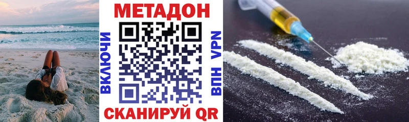 МЕТАДОН белоснежный  где купить наркоту  Жирновск 